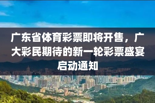 福建省体育彩票秘籍 第7页